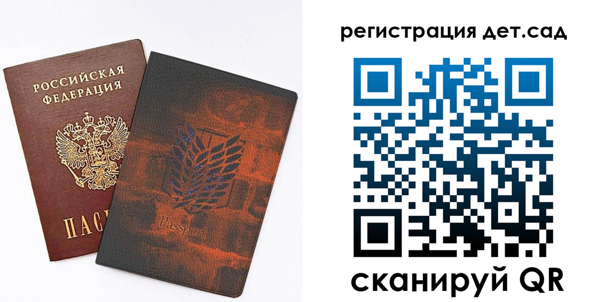прописка гарантия в Корсакове
